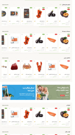 فروشگاه سوپرمارکت و سبزیجات